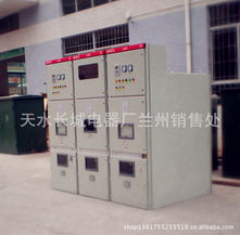 天水長城電器廠蘭州銷售處高壓開關柜及機電產品列表