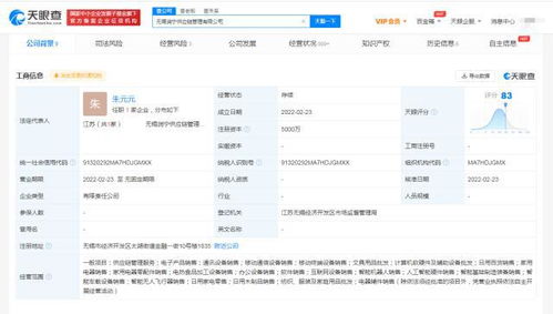 蘇寧易購投資成立供應鏈管理新公司，提升供應鏈管理服務質量