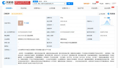海爾日日順物流成立國(guó)際供應(yīng)鏈服務(wù)公司，打造全球化智慧供應(yīng)鏈新生態(tài)