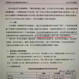 中國軟件（600536） 率先應用新一代區塊鏈技術，引領行業軟件與服務革新